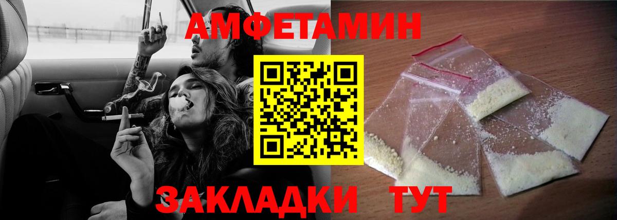 Амфетамин Premium Минеральные Воды