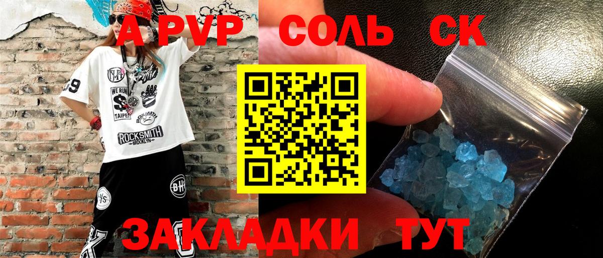 Alpha PVP кристаллы Минеральные Воды