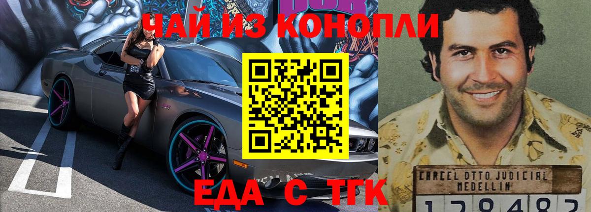Cannafood марихуана Минеральные Воды