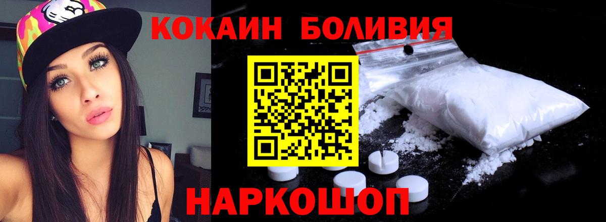 Кокаин Перу  КОКАИН Перу  Кокаин  Вход с VPN  Минеральные Воды 