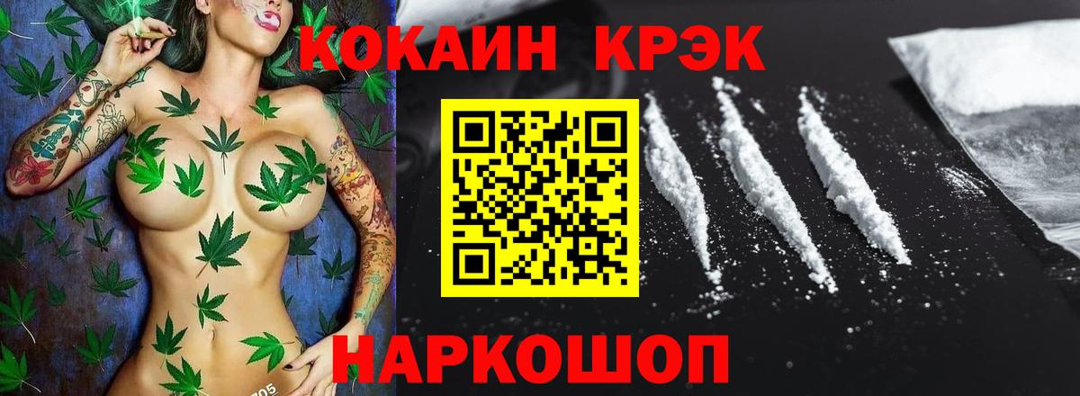 COCAIN Перу Минеральные Воды
