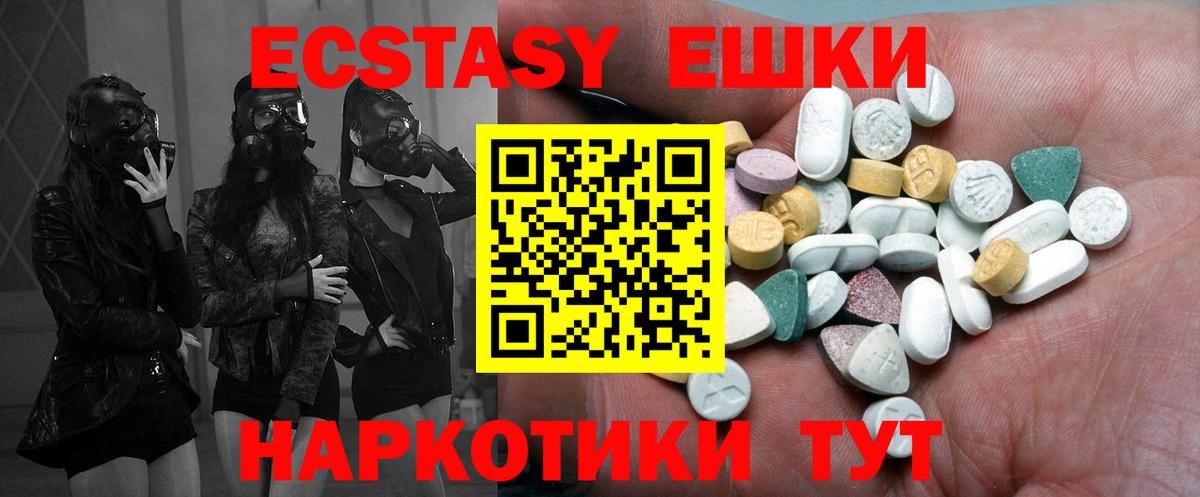 ЭКСТАЗИ Philipp Plein  ЭКСТАЗИ  Минеральные Воды  Ecstasy DUBAI  Вход с VPN 