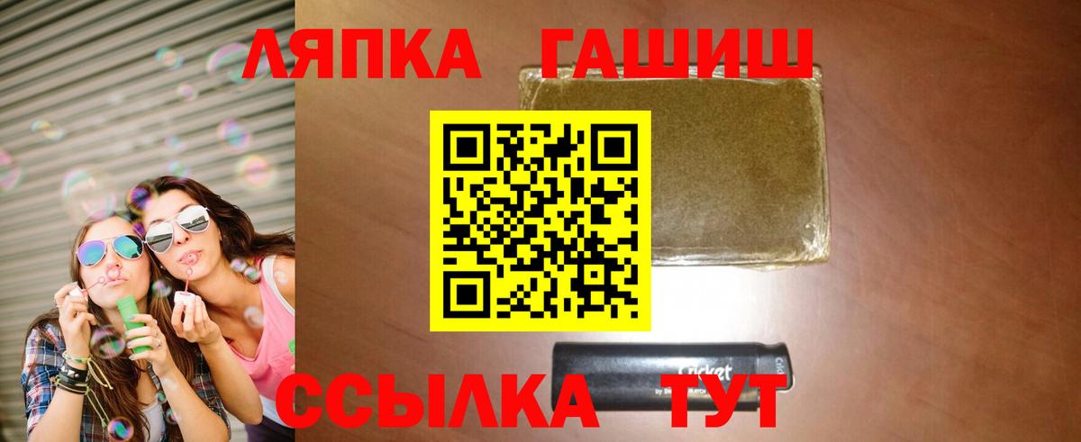 Минеральные Воды  ГАШ индика сатива  Вход с VPN 