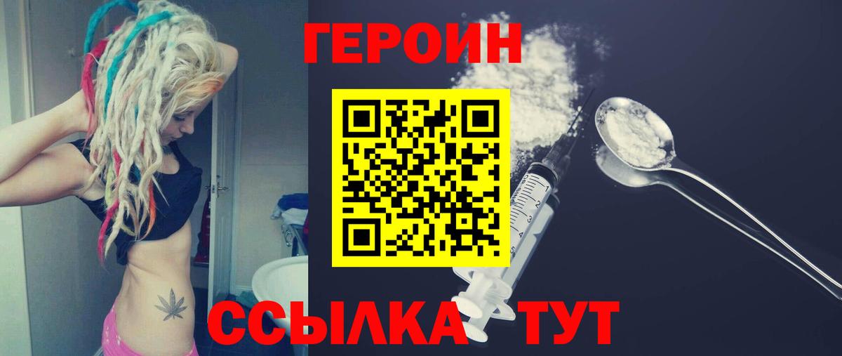 ГЕРОИН  Вход с VPN  Минеральные Воды  ГЕРОИН Афган 