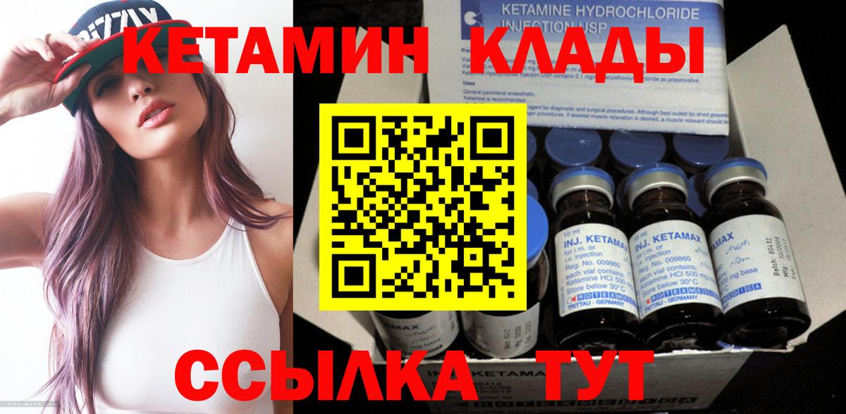 КЕТАМИН ketamine Минеральные Воды