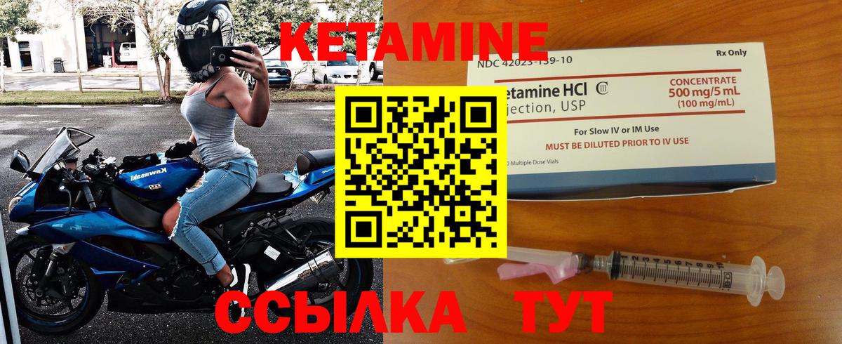 Кетамин VHQ  КЕТАМИН ketamine  Вход с VPN  Минеральные Воды 