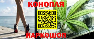 гашишное масло Жуковский