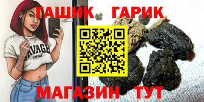 гашишное масло Заводоуковск