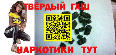 гашишное масло Жуковский