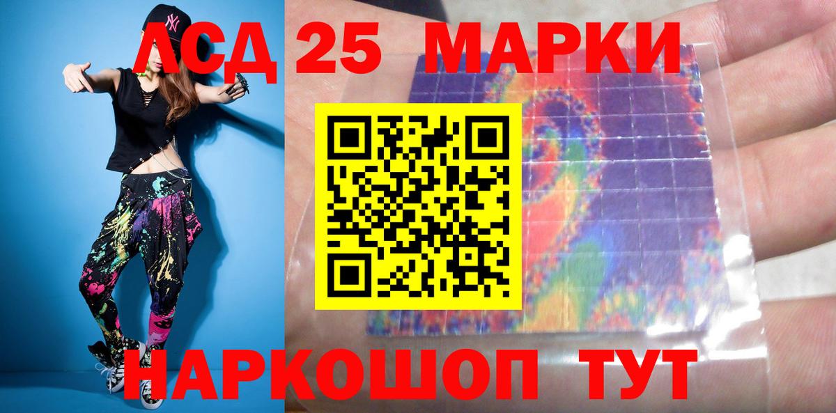 Лсд 25 экстази кислота  Лсд 25 экстази ecstasy  Минеральные Воды  Вход с VPN 