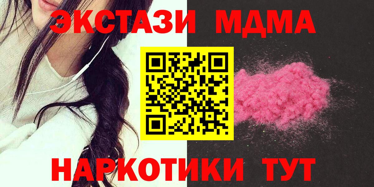 МДМА crystal Минеральные Воды