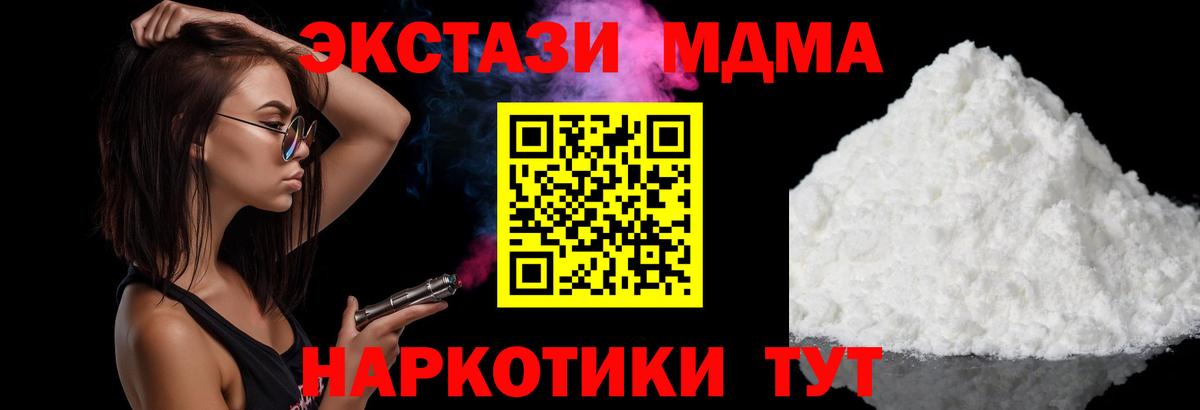 Минеральные Воды  МДМА VHQ  MDMA VHQ  MDMA  Вход с VPN 