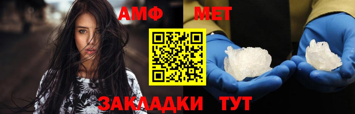 Минеральные Воды  МЕТАМФЕТАМИН пудра  Вход с VPN 