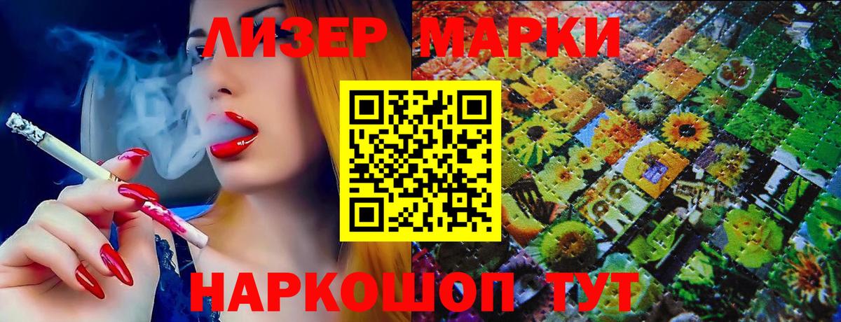 Марки NBOMe 1500мкг  Марки NBOMe 1500мкг  Вход с VPN  Минеральные Воды 