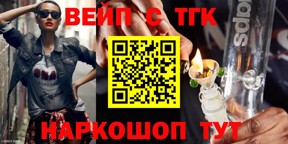 Дистиллят ТГК вейп с тгк  ТГК вейп с тгк  Вход с VPN  Минеральные Воды 