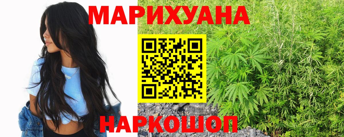 Бошки марихуана план Минеральные Воды